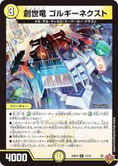 デュエルマスターズ カード 白騎士の精霊アスティノス DM33 ヒーローズ