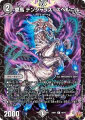 デュエルマスターズ カード 魔光王機デ・アシス公 DM29|デュエマ 光