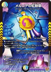 デュエルマスターズ 居合のアラゴナイト デュエルマスターズ 居合のアラゴナイト 居合のアラゴナイト(DM25 32