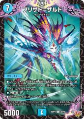 デュエルマスターズ カード 邪眼ローズ・アヴァクーム公 DM30|デュエマ