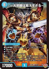 デュエルマスターズ 装刃 レオ・インパクト 装刃 レオ・インパクト(DM29 34/55) | デュエル・マスターズ