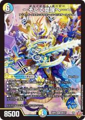 デュエルマスターズ 封魔ラセツ・コロンゾン デュエルマスターズ 封魔ラセツ・コロンゾン デュエマ】 封魔ラセツ