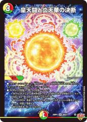 デュエルマスターズ 緑神龍グレガリゴン デュエルマスターズ 緑神龍グレガリゴン