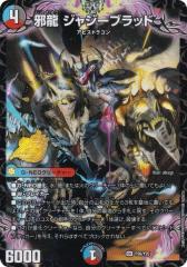 デュエルマスターズ カード 神王リア 神化編 DM33 ライジング