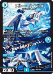 デュエルマスターズ カード 貝獣 ホタッテ DMRP04|デュエマ 水文明 NEO