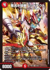 デュエルマスターズ カード 電脳勇騎マグナス DM26 | デュエマ 水 / 火