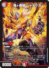 ビルディバイドTCG ブライト BB-FGO2-057SR 冥界の番人 エレシュキガル