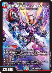 デュエルマスターズ カード 電脳勇騎マグナス DM26 | デュエマ 水 / 火