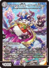 デュエルマスターズ カード 怒号の大地ガルボザック DM33|デュエマ