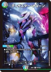 傍若無人な六波羅幕府堀越公方 足利 茶々丸 SP リセ ニトロオリジン 楽天市場】リセ/オーバーチュア LO-6226 傍若無人な六波羅幕府堀越公方