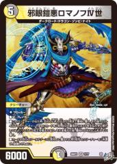 デュエルマスターズ オールデリート(「ライザのアトリエ3」スペシャル
