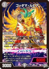 炎炎ノ消防隊 TRADING CARD GAME BP01-11 森羅 日下部 (SEC