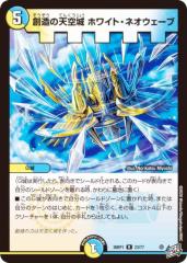 デュエルマスターズ オールデリート(「ライザのアトリエ3」スペシャル