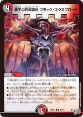 デュエルマスターズ カード メラメラ・ジョーカーズ DMBD03 プロモ