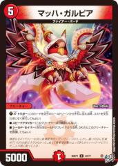 �f���G���}�X�^�[�Y DM26RP1 40/77 �}�b�n�E�K���s�A (U �A���R����) �t�D�� ��1�e �t�]�_VS�؎D�� (DM26-RP1)