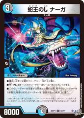 デュエルマスターズ デッキビルダー鬼DX キラリ！レオ編 DMX10 偽りの