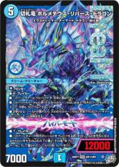 デュエルマスターズ カード 魔星蟲オルディオン DM34|デュエマ 闇文明
