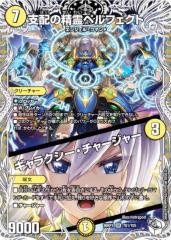 プレイ用】デュエルマスターズ DMX11 76/84 奇術ロボ・ジェントルマン