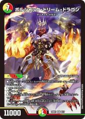 デュエマ　クロコギア速攻　デッキ デュエルマスターズ 試作品 クロコギア(アンコモン) 頂上決戦