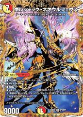 �f���G���}�X�^�[�Y DM25BD1 SP3/SP7 �{���V���b�N�E�l�I�E���t�F�E�X (SR �X�[�p�[���A) �h���[���p�Y权f�b�L �{���V���b�N�̏� (DM25-