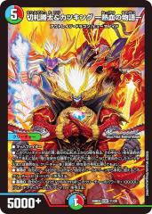 ホロ箔押し仕様] SW12-01 モンキー・D・ルフィ (USGR ウルトラスーパー