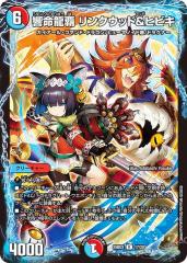 道蓮 (N ノーマルカード) 】 シャーマンキング コレクターズカードの