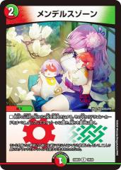 デュエルマスターズ カード 我牙の精霊 HEIKE・XX DMX05 ザ