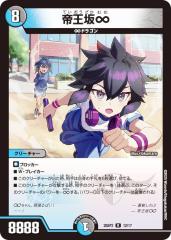 デュエルマスターズ ムラマサのコンセント ムラマサのコンセント(DM24 98/110) | デュエル・マスターズ