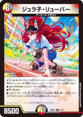 デュエルマスターズ カード 森の指揮官コアラ大佐 DM25
