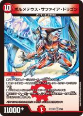 デュエルマスターズ カード 雷光の使徒ミール DMX10 キラリ ! レオ編