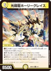 デュエルマスターズ カード 妖蟲闘竜ベノム・ドラグーン DM32|デュエマ
