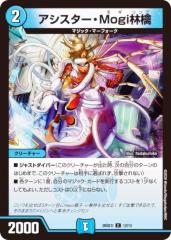 デュエルマスターズ カード 優雪妖精バケット・バケコ DM33|デュエマ