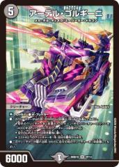 デュエルマスターズ カード センスレス・マイク 神化編 DM33