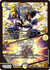 デュエルマスターズ カード 魔星蟲オルディオン DM34|デュエマ 闇文明
