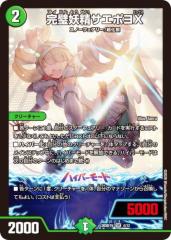 デュエルマスターズ カード 飛散する斧 プロメテウス DMBD01|デュエマ