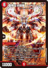 デュエルマスターズ カード ムラマサのコンセント DMC61 ドリーム