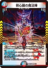 ヴァンガード DZ-BT14/SR04 ドラグリッター ウアターハ (SR シルバー