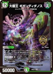 デュエルマスターズ 魔星蟲オルディオン デュエルマスターズ カード 魔星蟲オルディオン DM34|デュエマ 闇文明