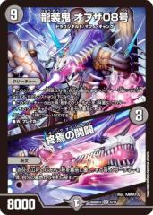 �f���G���}�X�^�[�Y DM26SD1X 5/13 �����S �I�u�U08�� / �I���̊J� (SR �X�[�p�[���A) �h�L�h�L�悢�f�b�L 25�̉��� ��n�𑝂₹�I 