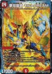 デュエルマスターズ ロマノフの黒像(コモン) 闇のキリフダたち（DM22
