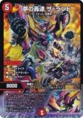 デュエルマスターズ 地獄門デス・ゲート(レア) デュエキングパック