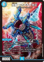 デュエルマスターズ 夢双英雄 モモキングDM(ドリームレア) 天下夢双