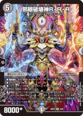 ディエルマスターズ デュエルマスターズ ヒーローズ・クロス・パック ザキラ編 DMC48 氷牙