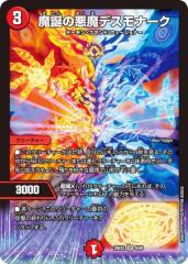 デュエルマスターズ カード 怒号の大地ガルボザック DM33|デュエマ