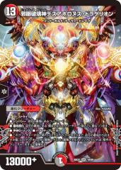 デュエルマスターズ カード ムラマサのコンセント DMC61 ドリーム