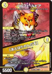 Reバース AL/003B-033 インプラカブル (RRR トリプルレア) ブースター