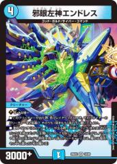デュエルマスターズ 夢双英雄 モモキングDM(ドリームレア) 天下夢双
