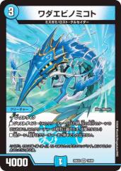 デュエルマスターズ プロモ限定カード 15期 P31/Y15 ヘブンズ・ゲート
