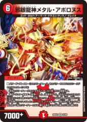デュエルマスターズ カード 爆裂B-BOY DMD21 無敵の火文明 | デュエマ