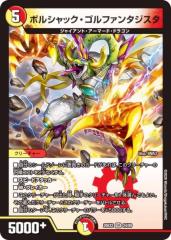 デュエルマスターズ プロモ限定カード 15期 P31/Y15 ヘブンズ・ゲート
